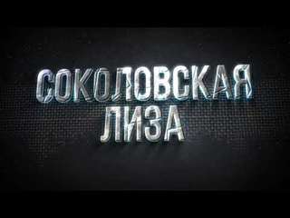 Соколовская Лиза /IDOL DANCE