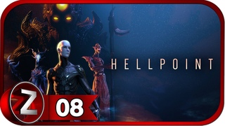 Hellpoint ➤ БОСС : Конгрегаторы Вознёсшихся ➤ Прохождение #8