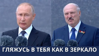 Лукашенко - это зеркальное отражение Путина