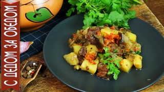 ВКУСНЕЙШЕЕ ЖАРКОЕ В ГОРШОЧКАХ ИЗ БАРАНИНЫ 🍖 Грузинское ЧАНАХИ