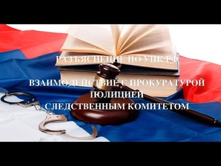 Рекомендации по УПК РФ _ созвон_ 21 07 2019
