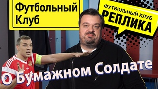 Оскорбление Дзюбы / Дураки и гуси - смысл жизни