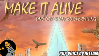Make it Alive (Глава 1 - Вторжение) | RUS Voice by IBTEAM