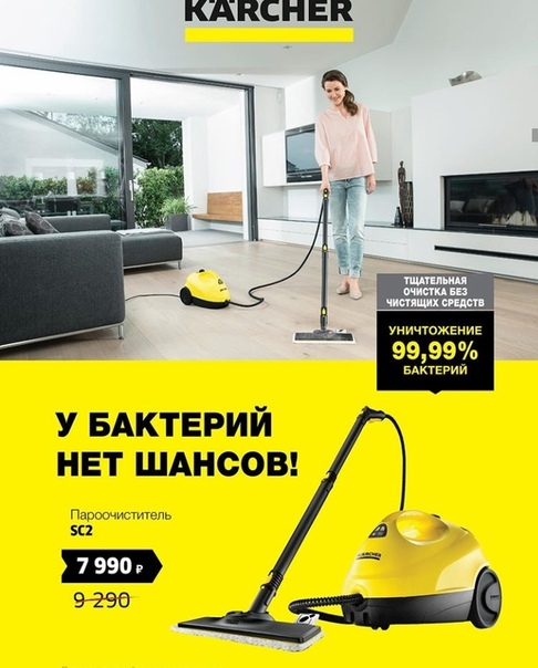 Магазин Керхер В Перми