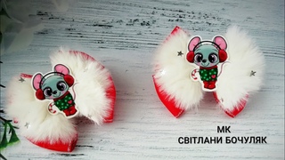 Невеличкі бантики з хутром мк! Зимові бантики своїми руками