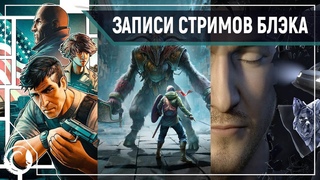 Розыгрыш RTX 2080 | XIII Remake | Chronos: Before The Ashes | Twin Mirror