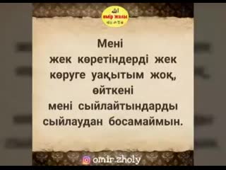 Шынды.
