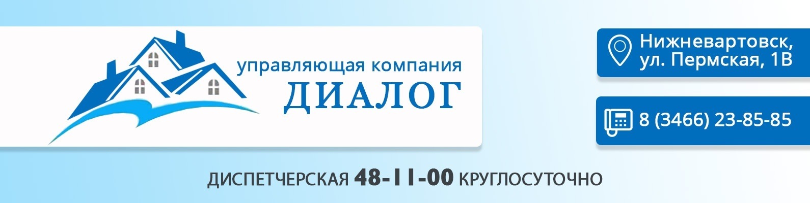 Ук 1 нижневартовск показания счетчиков