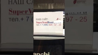 Кофе автомат Bianchi Lei 400