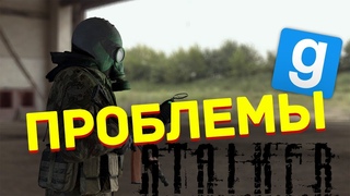 ПОВЯЗАЛИ ВОЕННЫЕ | STALKER RP (DarkRP|Garry's Mod)