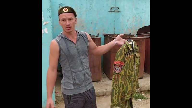 Бывшие военные выбрасывают форму и знаки отличия из за