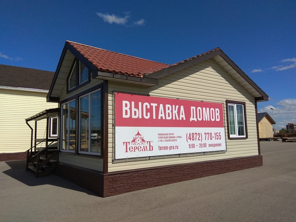 Терем в Кузьминках выставка домов