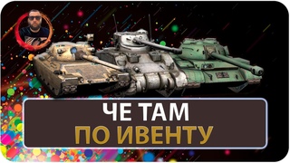 В НОЧНУЮ СМЕНУ - ПРОВЕРЯЙ| WOT Blitz | PAND1TOS