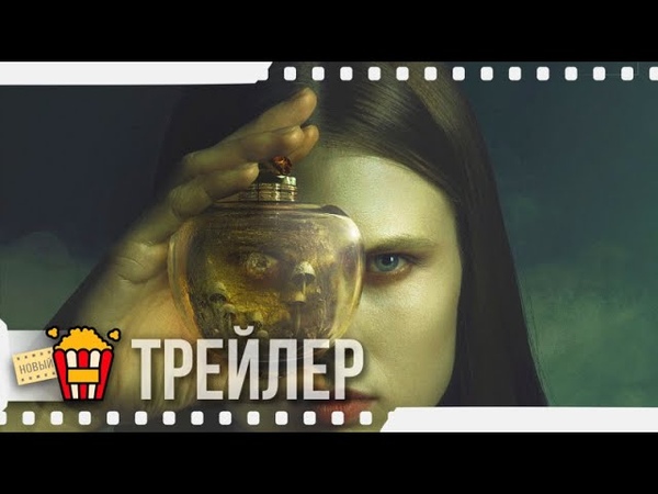 ПОБОЧНЫЙ ЭФФЕКТ Трейлер, 2, 2020, Александра Ревенко, Марина