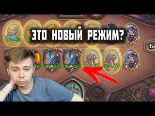 Хайлайты NickChipper | это новый режим?