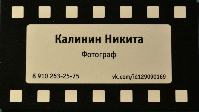 Никита Калинин | Орёл