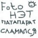 Юрий Чалухин фотография #1
