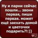 №27 Оленочка Фльонц 29.03.1988: профиль, фото, статус - ВКонтакте №27 Оленочка Фльонц 29.03.1988: профиль, фото, статус - ВКонтакте