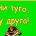 Саня Коростелёв фотография #24