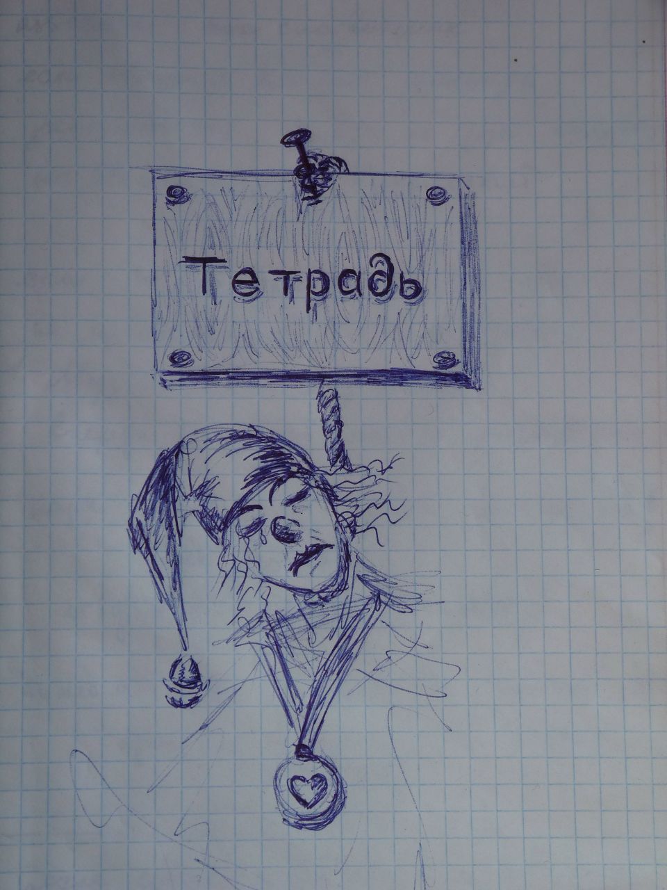 Вера Топорова | Москва