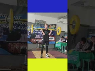 Максим. Поштовх  Чемпіонат Житомирської області  м. Бердичів.
