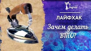 Полезные советы  Зачем нужно ВТО вязаных изделий