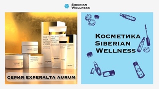 Experalta Aurum  твой проводник в мир изысканной красоты!