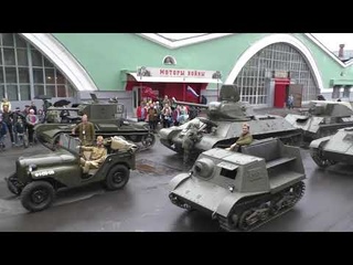 Ко Дню Победы на выставке «Моторы войны» прошли показы танков и артиллерийского тягача на ходу