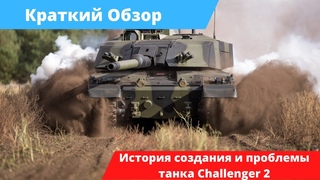 Что за устаревший танк решила спихнуть Англия?