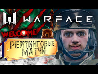Warface / Хард мод для зрителей / Управляй игрой / Клан Репулс / #7