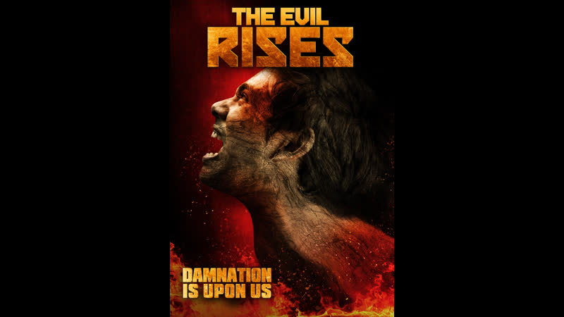 Да восстанет зло