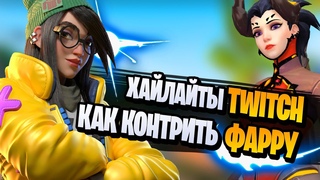 Хайлайты Gamelife | Valorant twitch rivals, немного Таркова