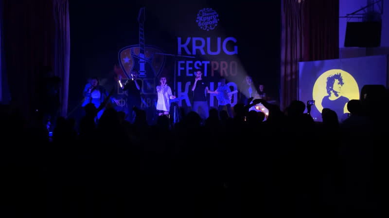 Рок-фест