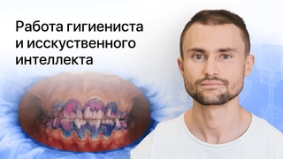 Как контролировать гигиену пациента Отзыв врача о программе для стоматологов DIANA.