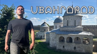 Ивангород. Смотрим крепость.
