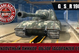 WoT Blitz Обзор Jagdpanzer E100 - World of Tanks Blitz Jagdpanzer E100