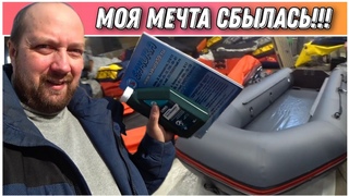 ВЛОГ! Купили лодку ПВХ“HUNTER 320Л“и мотор GOLFSTREAM 3,6🔥Неожиданный подарок от жены на 23 февраля😀