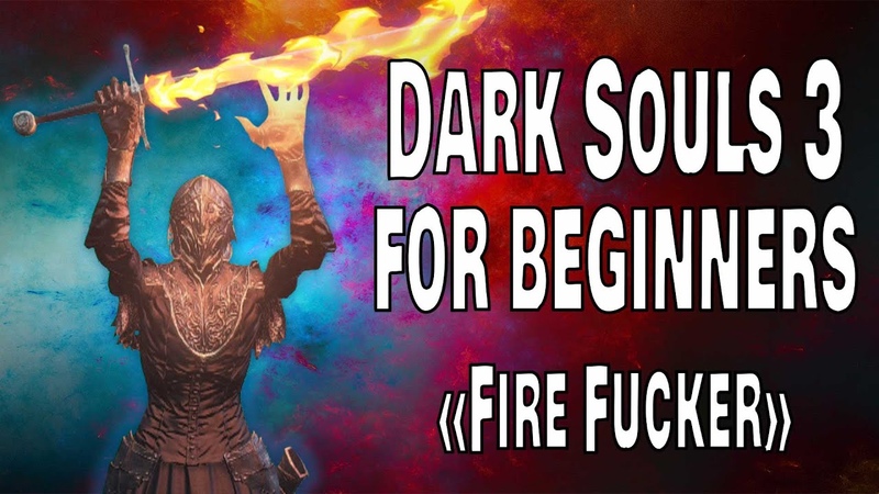 DARK SOULS 3 ДЛЯ ДЕБИЛОВ КАК ПРОЙТИ ИГРУ НОВИЧКУ ГАЙД, УРОК 1 БИЛД