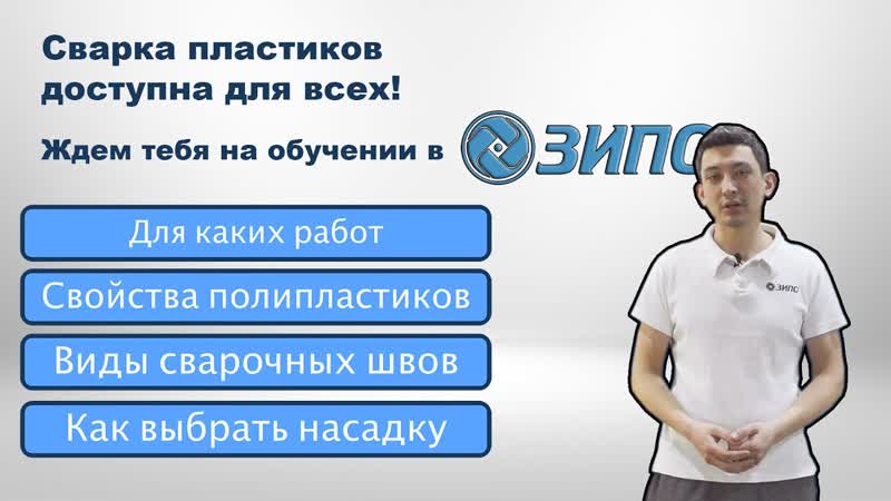 Приглашение на обучение в