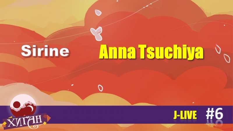 6 Sirine Anna Tsuchiya