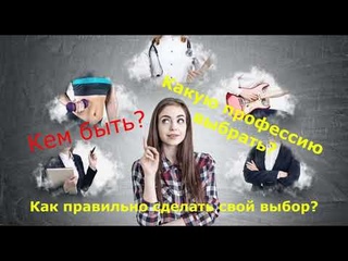 Профессия повар.