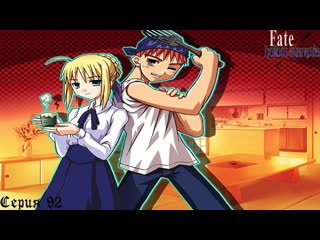 Fate/Hollow Ataraxia #92 / Ханафуда, Тора Буру, Путевые заметки #1