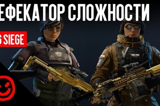 👹 Rainbow Six Siege: White Noise — Дефекатор сложности