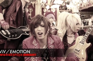 ViV／EMOTION【MV 60 SPOT】