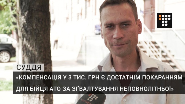 Украинский судья приговорил боевика АТО к выплате 3 х тысяч