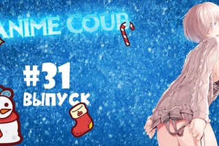 Аниме приколы под музыку #31 | Anime Coub #31 | Anime Funny Moments #31