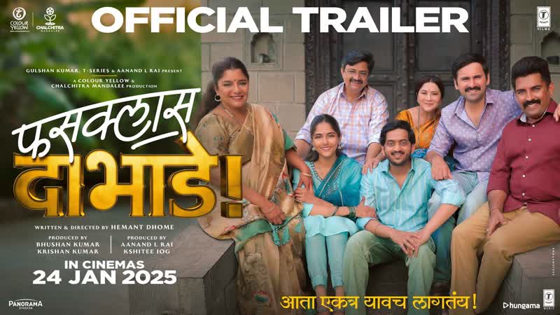 Fussclass Dabhade Trailer, Hemant D, Kshitee J, Siddharth C, Amey W, Aanand L Rai, Bhushan