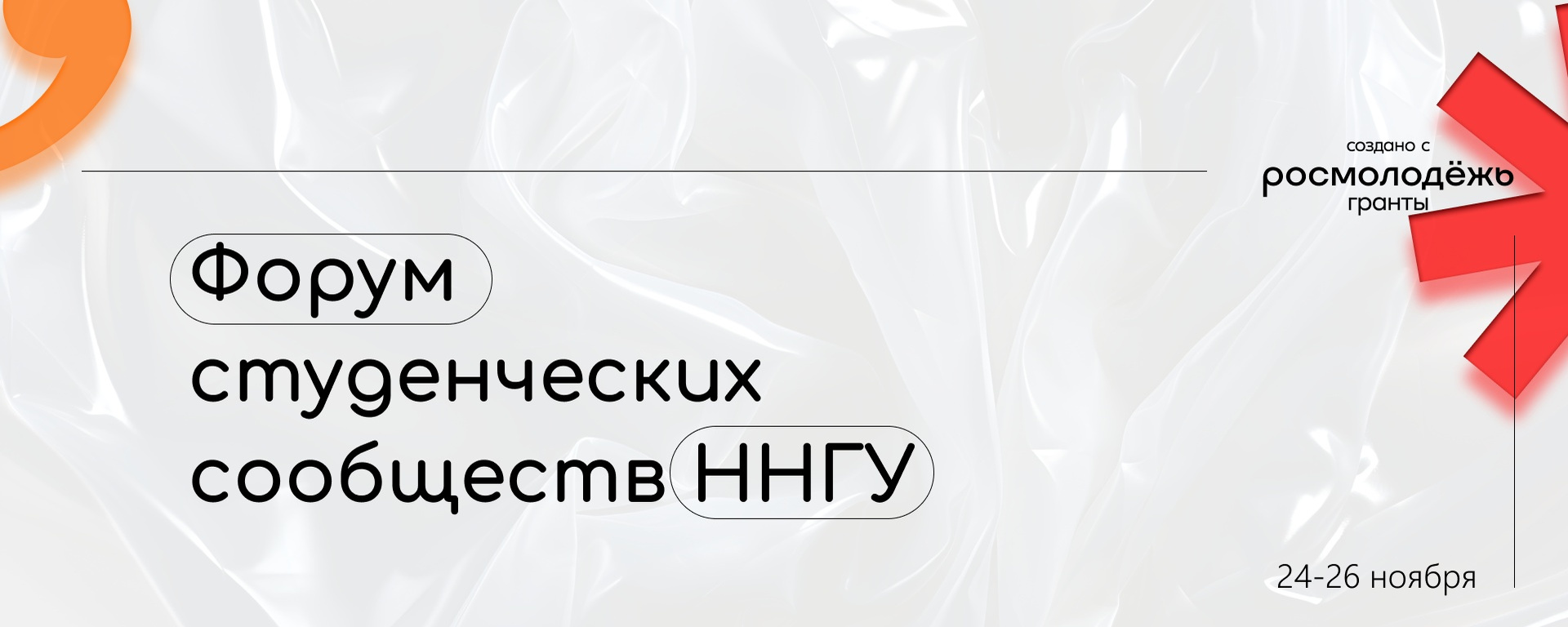 Картинки НАУЧНЫЙ СОВЕТ ОБЩЕСТВА