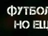 Денис Буховец | Лоев