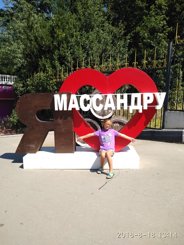 Антон Ручкин | Ялта